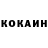 COCAIN Колумбийский nrgJey