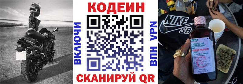 Codein напиток Lean (лин)  где можно купить   kraken как зайти  Судак 