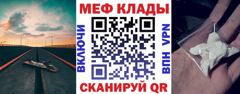 МЕФ мяу мяу даркнет сайт kraken ONION Судак